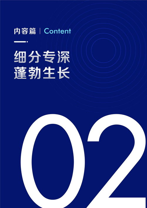 2021抖音財經內容生態白皮書