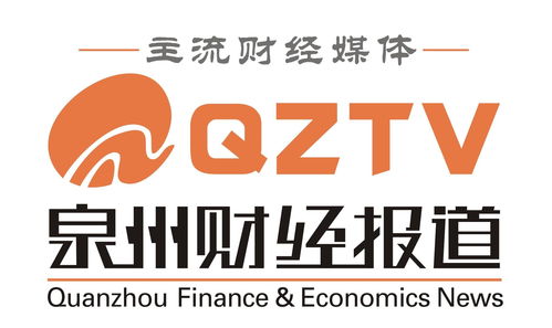 泉州財經報道
