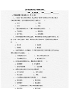 市場營銷知月識考2.docx