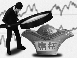 信托登記制度胎動 冒名銷售等現(xiàn)象將無處藏身|信托產(chǎn)品|資產(chǎn)|信托_新浪財經(jīng)_新浪網(wǎng)