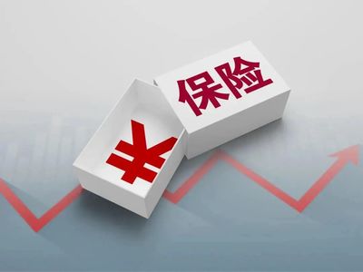 保證險保額縮水98%,太平財險遭銀保監(jiān)會&ldquo;點(diǎn)名&rdquo;