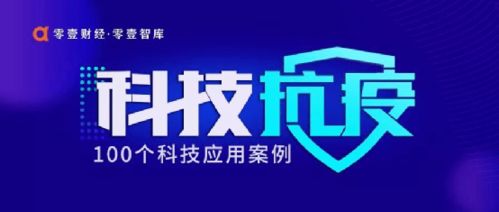 年度回顧 零壹財經(jīng)24個行業(yè)榜單盤點(diǎn)