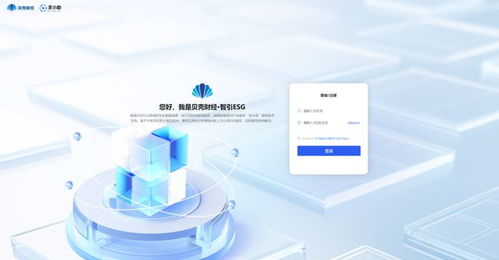 新京報首款生成式大模型產品 貝殼財經 智引esg 發布