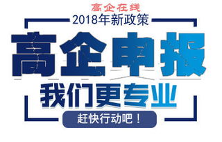 高新技術企業認定過程中財務方面需注意的問題
