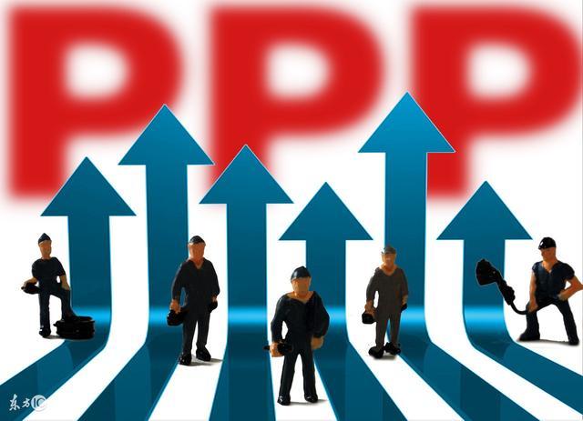 PPP項目咨詢公司:推進PPP工作角色定位要"變"_財經(jīng)_網(wǎng)