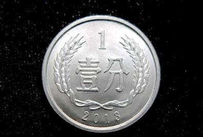 為什么中國(guó)不取消一分錢硬幣？這是一門大學(xué)問
