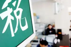 財(cái)經(jīng)綜述 市場動向與經(jīng)濟(jì)趨勢分析